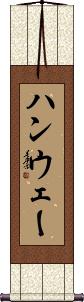 Scroll
