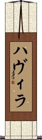 Scroll