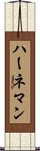 Scroll