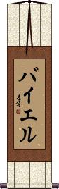 Scroll