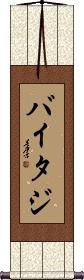 Scroll