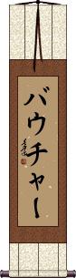 Scroll