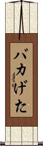 Scroll