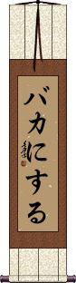 Scroll