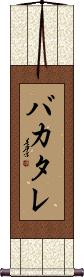 Scroll