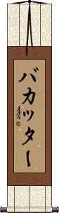 Scroll