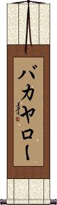 Scroll