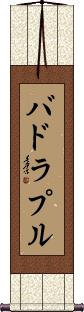 Scroll