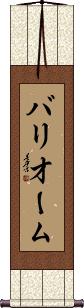 Scroll