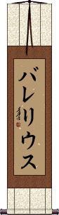 Scroll