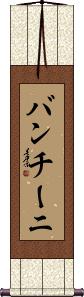 Scroll