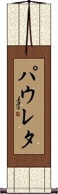 Scroll
