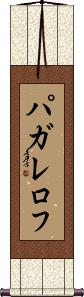 Scroll