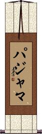 Scroll