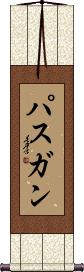 Scroll