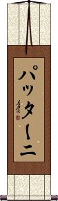 Scroll