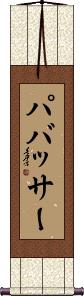 Scroll