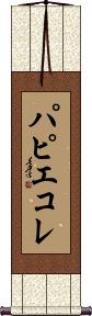 Scroll
