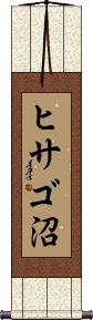 Scroll