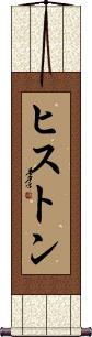 Scroll