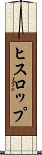 Scroll