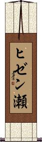 Scroll