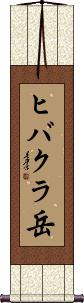 Scroll