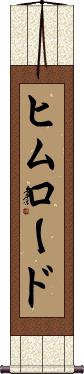 Scroll