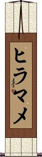 Scroll