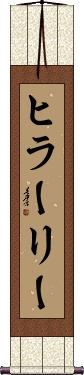 Scroll