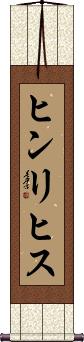 Scroll