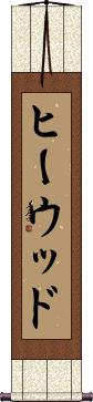 Scroll