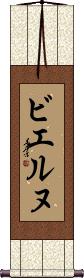 Scroll