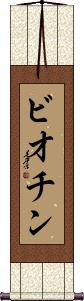 Scroll