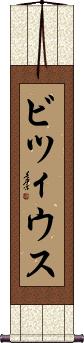 Scroll