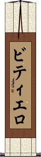 Scroll