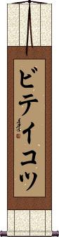 Scroll