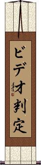 Scroll