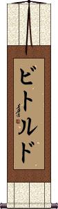 Scroll
