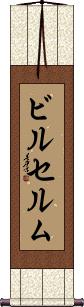 Scroll