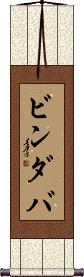 Scroll