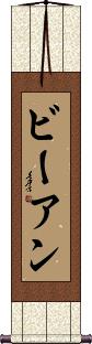 Scroll