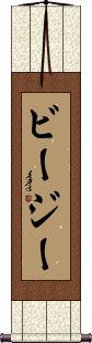 Scroll