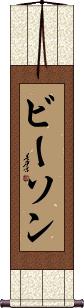 Scroll