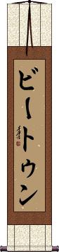 Scroll