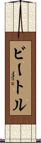 Scroll