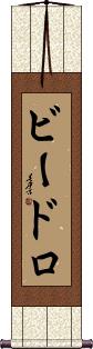 Scroll