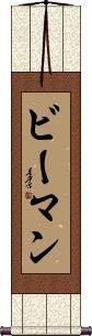 Scroll