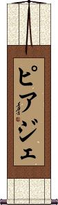 Scroll
