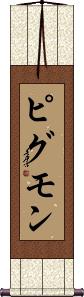 Scroll